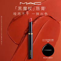 M·A·C M.A.C魅可黑魔杖细管口红柔雾哑光显白#892奶茶咖 效期27/5