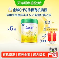 飞鹤 星飞帆有机3段幼儿配方奶粉720g*6听