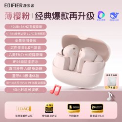 漫步者 FitBuds Turbo蓝牙耳机真无线入耳式运动游戏降噪2026新款