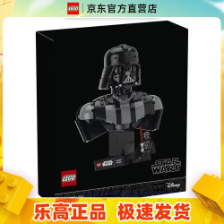 乐高 星球大战 75439 达斯·维达半身像 拼插积木