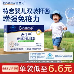 合生元 益生菌儿童官方原味30袋
