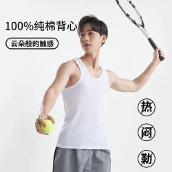 宸筱 男士纯棉背心 100%纯棉 40支工字男运动打底衫
