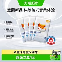 88VIP：宜婴 新品头等舱婴儿纸尿裤超薄透气拉拉裤干爽超防漏柔软尿不湿