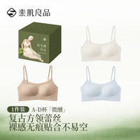 素肌良品 微醺系列 微聚拢无痕内衣