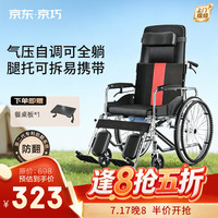 京巧 手动护理轮椅可折叠老人专用瘫痪可躺可抬腿大小便SYIV90-MK-01