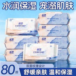 蓝漂 湿纸巾 80片*1包
