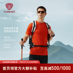 坦博尔 美利奴羊毛T恤100%绵羊 旭日红