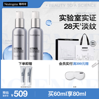 露得清 超A醇面霜抗皱晚霜30ml*2