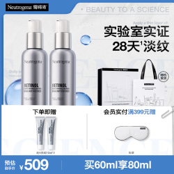 露得清 超A醇面霜抗皱晚霜30ml*2