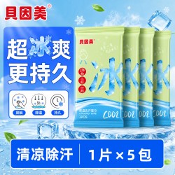 贝因美 冰感降温去汗湿巾小毛巾旅行户外便携男女士专用家庭实惠装