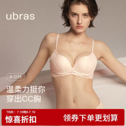 Ubras 有桃花力挺杯聚拢小胸显大性感法式蕾丝文胸罩无钢圈内衣女