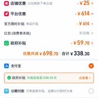 订单截图缩略图