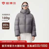 坦博尔 189g 高充绒量 95 绒 女子高蓬保暖羽清雅灰
