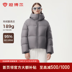 坦博尔 189g 高充绒量 95 绒 女子高蓬保暖羽清雅灰