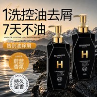 日本进口赫本希黑钻松露香氛洗发水氨基酸控油蓬松去屑止痒正品牌