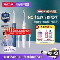 飞利浦 钻石系列 HX5181电动牙刷 优雅白