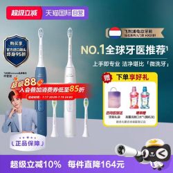飞利浦 钻石系列 HX5181电动牙刷 优雅白