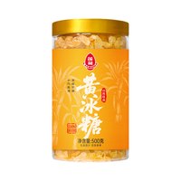 莲花 黄冰糖小粒罐装500g正宗甘蔗碎黄糖老冰糖多晶商用炖煮泡茶