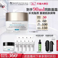 修丽可 242皮脂膜修护霜 48ml+42ml+精华4ml