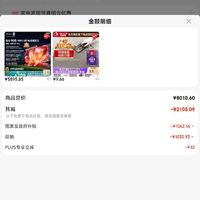 订单截图缩略图