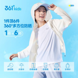 361° 儿童户外防晒衣外套