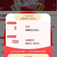 慢慢来 5京豆