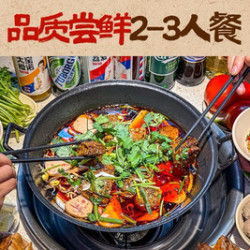 耙牛肉品质2-3人餐（牛肉+蹄筋双拼）