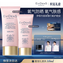 Evidens de Beaute EviDenS de Beauté伊菲丹臻护妆前高倍氧气防晒80mL敏感肌送女生生日礼物