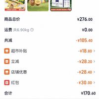 订单截图缩略图