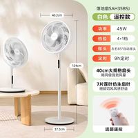 美的 SAD35EA 落地扇 白色