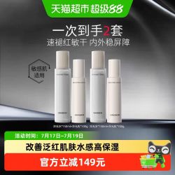 优时颜 舒缓修护 水乳套装  150ml+100g