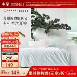 水星家纺 百丽丝 A类可水洗 [100%蚕丝+A类可机洗+联名礼盒装]-灰绿色 200cm×230cm