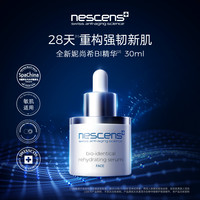 妮尚希 BI精华2.0新版 30ml*3+面膜5ml*3