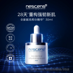 妮尚希 BI精华2.0新版 30ml*3+面膜5ml*3