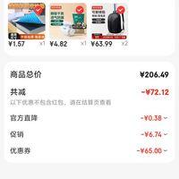订单截图缩略图