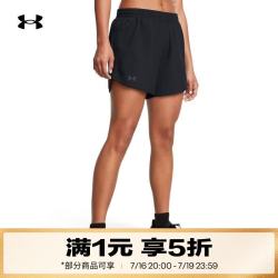 安德玛 Fly-By 女款运动短裤 1383168
