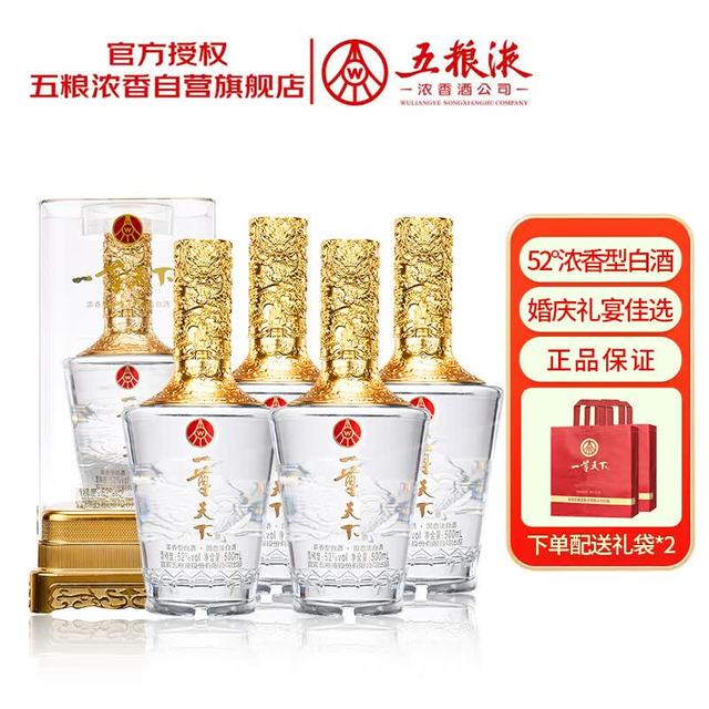 五粮液 股份一尊天下乐龙门52度浓香型白酒500ml*4瓶原箱