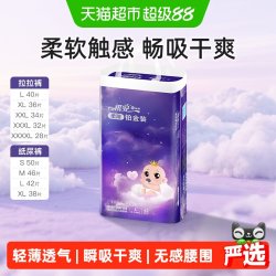 祺安 柔薄铂金拉拉裤超薄透气无感腰围新生儿纸尿裤婴儿拉拉裤