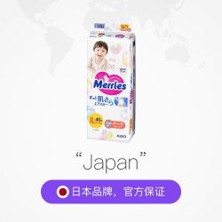 A 日本花王妙而舒Merries超薄透气婴儿纸尿裤尿不湿XL40*4