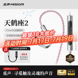 Misiom 可换线 HiFi耳机 麦克风 typec转接头  有线充电 3.5mm
