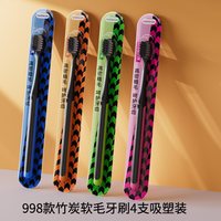 MOLAR SHINE 成人竹炭软毛牙刷4支小刷头男士情侣月子专用清洁护齿家庭特惠装