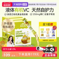 Little Umbrella 有机奇异果VC儿童补vc婴幼儿维生素 28条3盒装(赠6条)