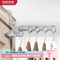我家美屋 旅行折叠衣架六孔（ 2只装）