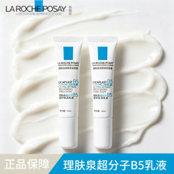 理肤泉 新B5多效修护精华7.5ml补水保湿强韧肌肤维稳屏障舒缓护肤