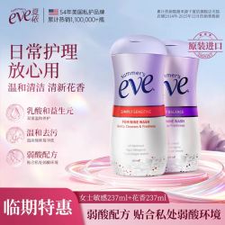 夏依 女性私处专用护理液*2