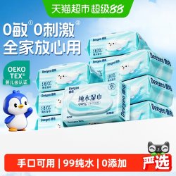 德佑 纯水湿巾婴儿手口专用湿纸巾家用大包家庭实惠装湿巾纸