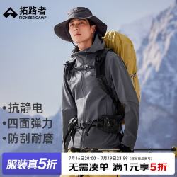 拓路者 防风防水 男士夹克