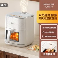 美的 新风炎烤空气炸锅大容量双热源烤箱2026新款家用多功能电炸锅 KZC6519 6.5L