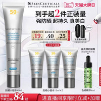 修丽可 防晒小银伞SPF50+美白淡斑高倍防晒 40ml+赠15ml*3+精华4ml