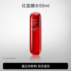韩束 红蛮腰水50ml